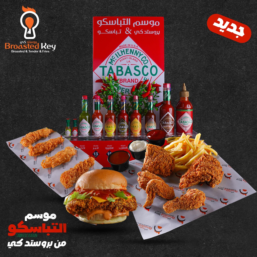 Tabasco buffalo sauce 9